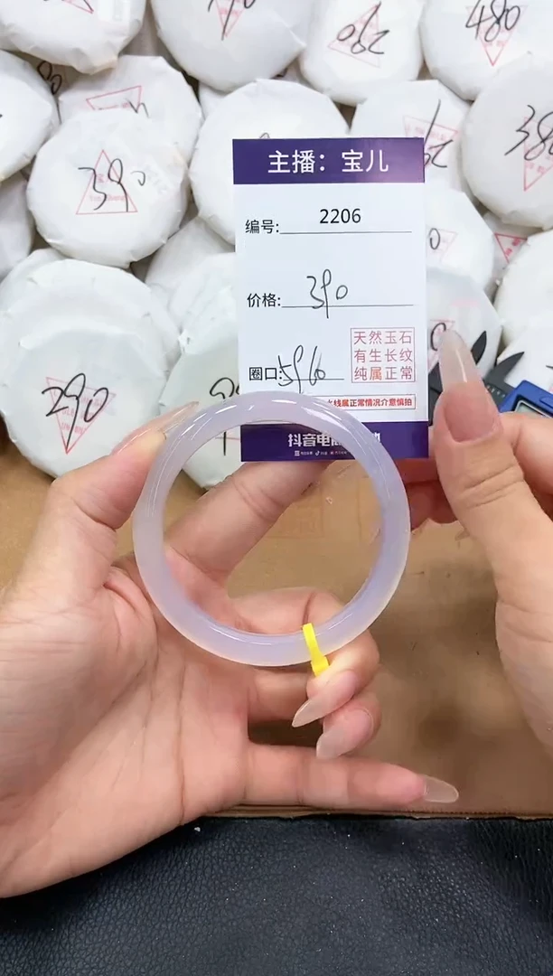 【闪购商品】玛瑙/玉髓手镯未镶嵌2206