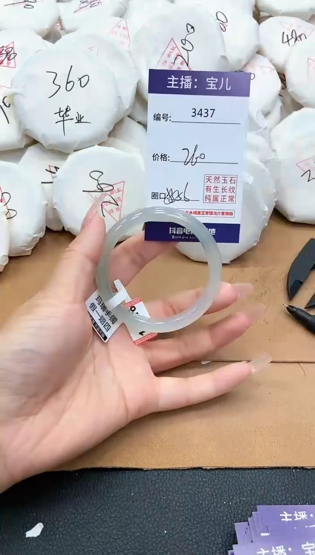 【闪购商品】玛瑙/玉髓手镯未镶嵌3437