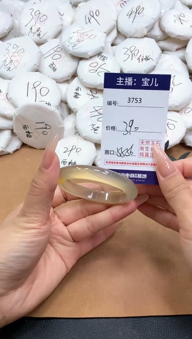 【闪购商品】玛瑙/玉髓手镯未镶嵌3753