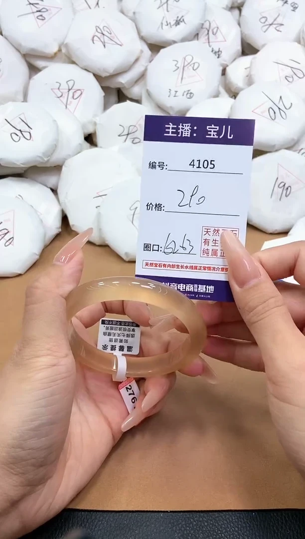 【闪购商品】玛瑙/玉髓手镯未镶嵌4105