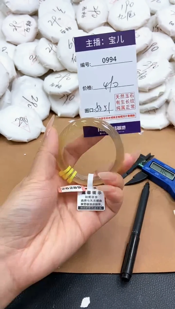 【闪购商品】玛瑙/玉髓手镯未镶嵌994