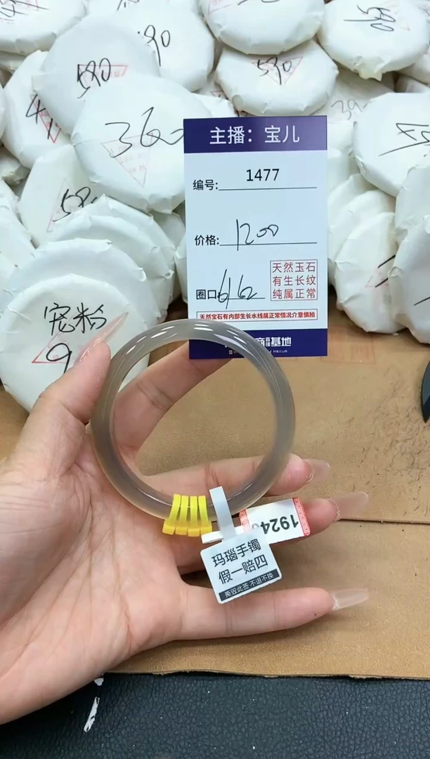 【闪购商品】玛瑙/玉髓手镯未镶嵌1477