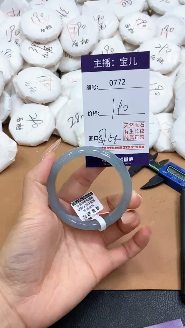 【闪购商品】玛瑙/玉髓手镯未镶嵌772
