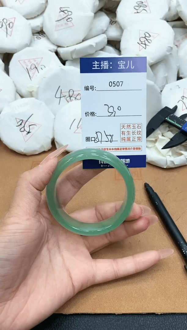 【闪购商品】玛瑙/玉髓手镯未镶嵌507