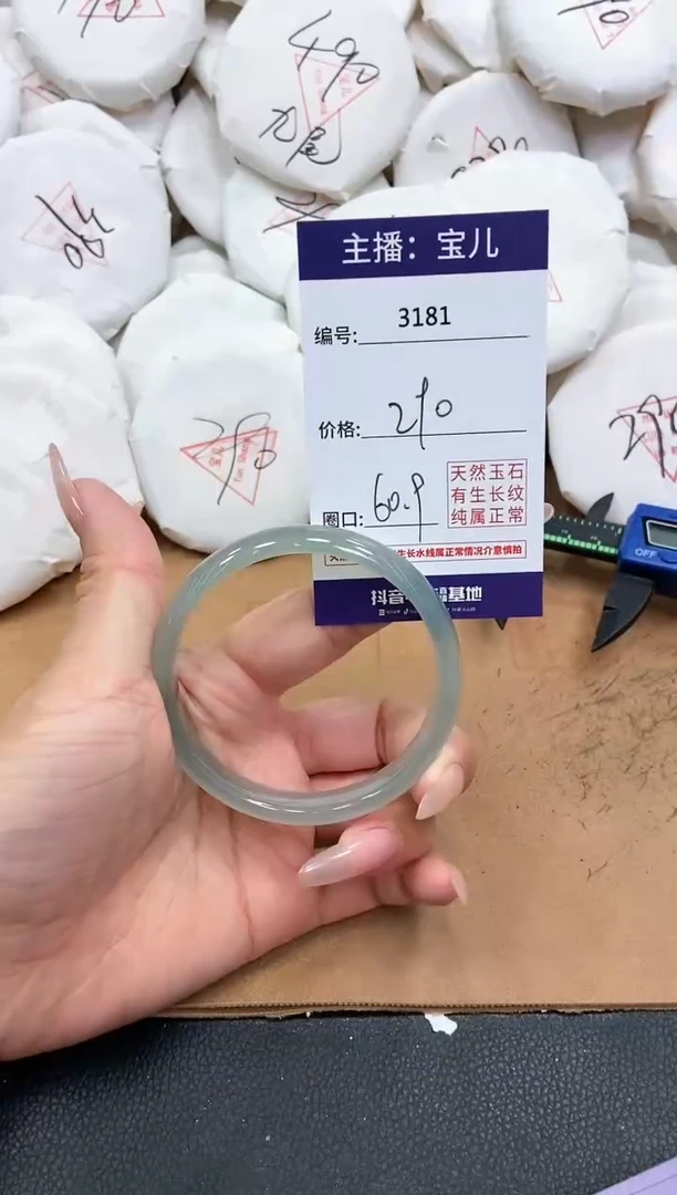 【闪购商品】玛瑙/玉髓手镯未镶嵌3181