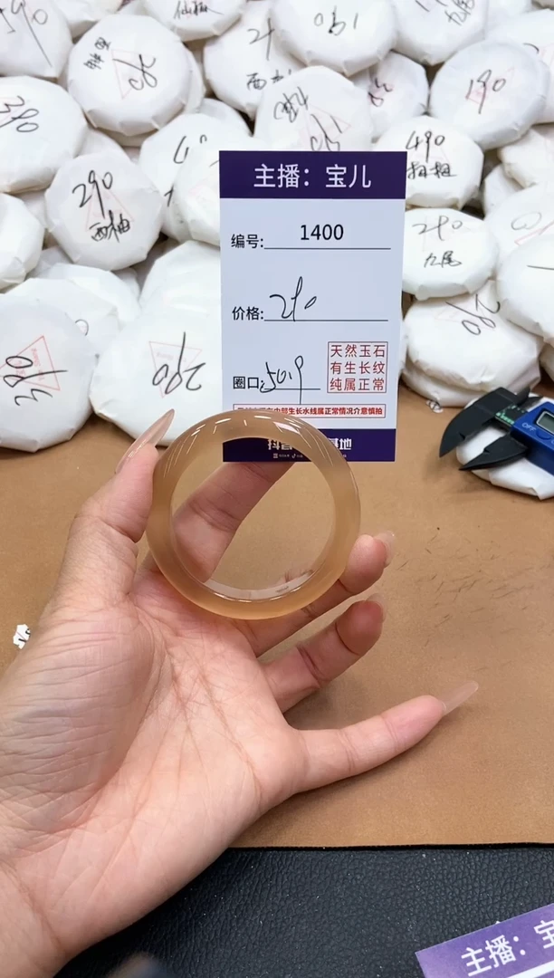 【闪购商品】玛瑙/玉髓手镯未镶嵌1400