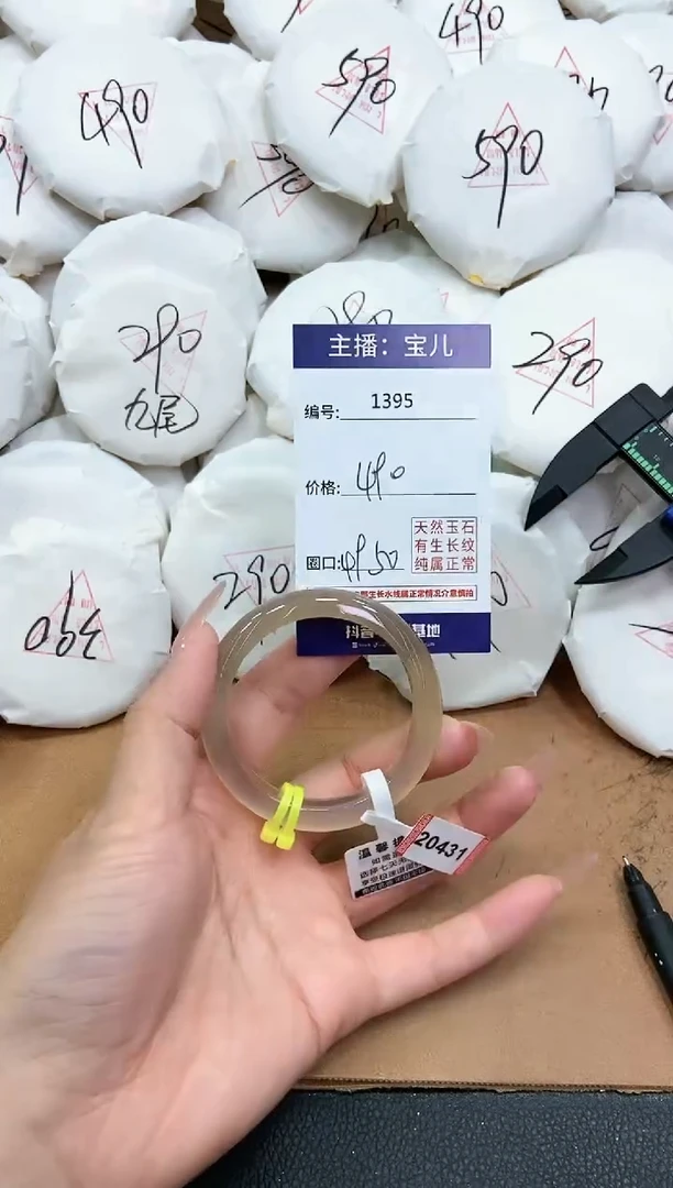 【闪购商品】玛瑙/玉髓手镯未镶嵌1395