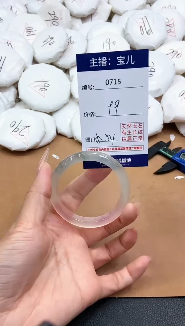 【闪购商品】玛瑙/玉髓手镯未镶嵌715