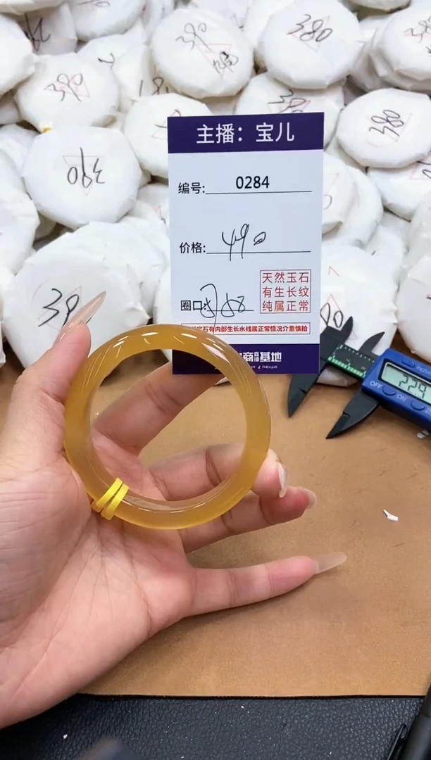 【闪购商品】玛瑙/玉髓手镯未镶嵌284