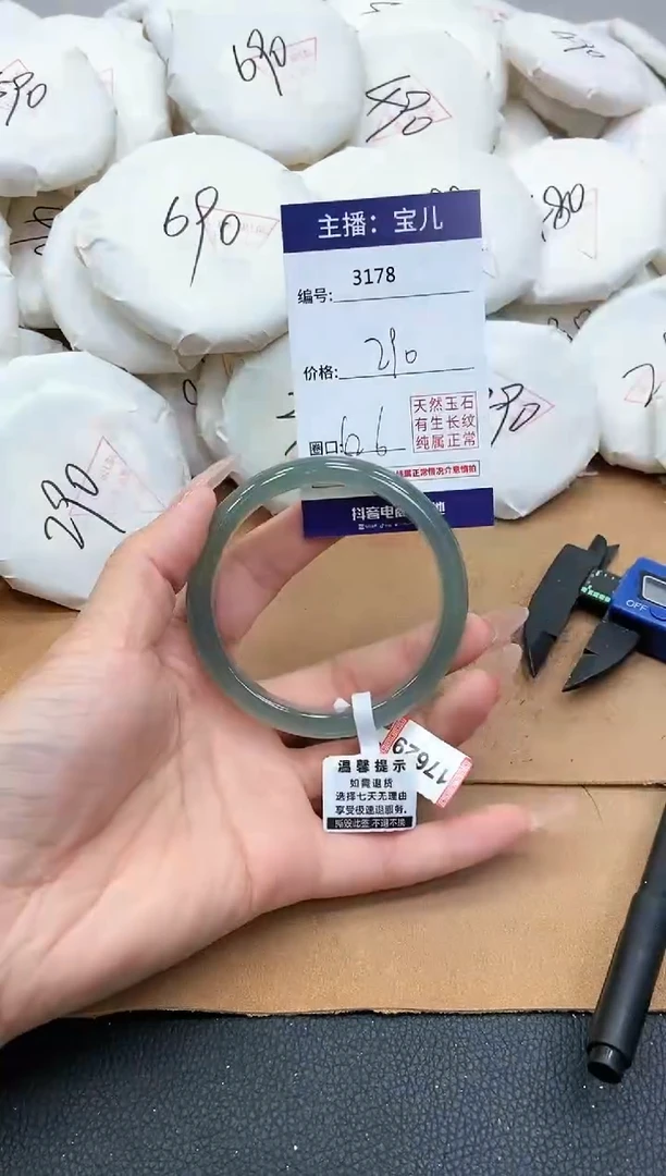 【闪购商品】玛瑙/玉髓手镯未镶嵌3178