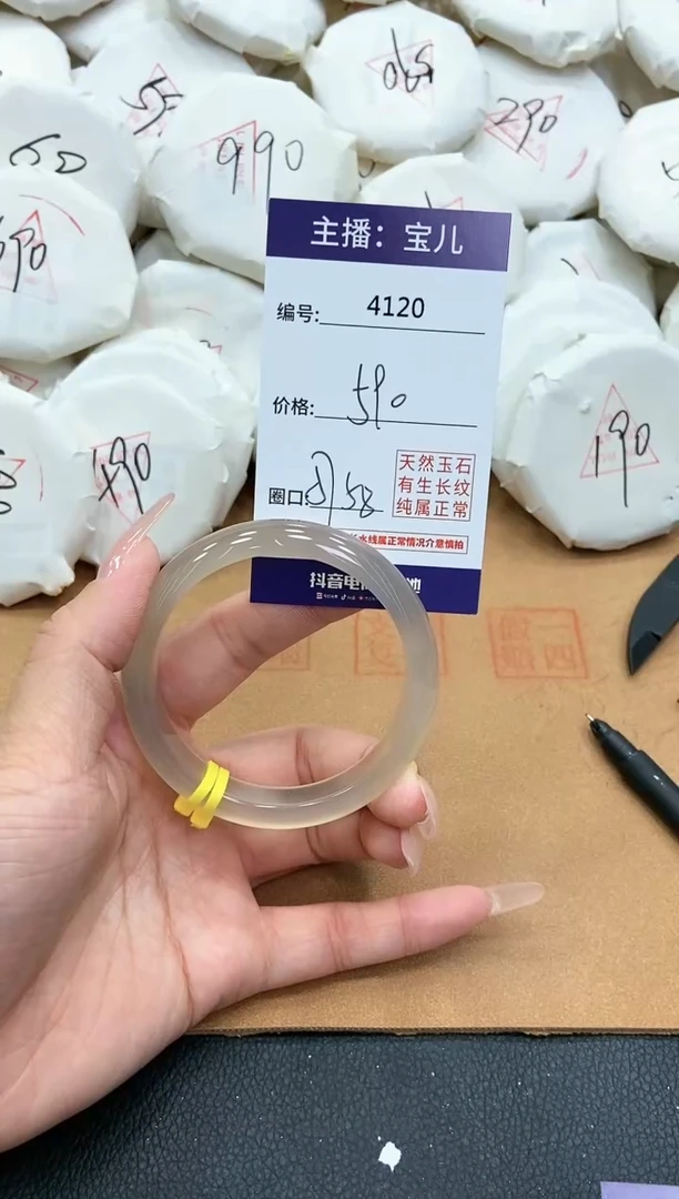 【闪购商品】玛瑙/玉髓手镯未镶嵌4120