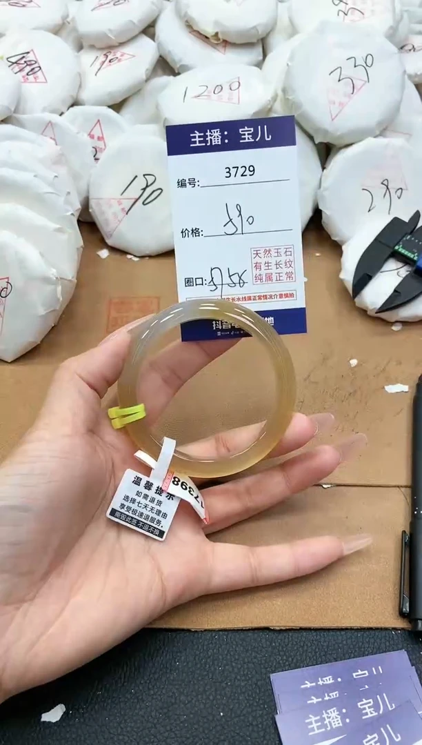 【闪购商品】玛瑙/玉髓手镯未镶嵌3729
