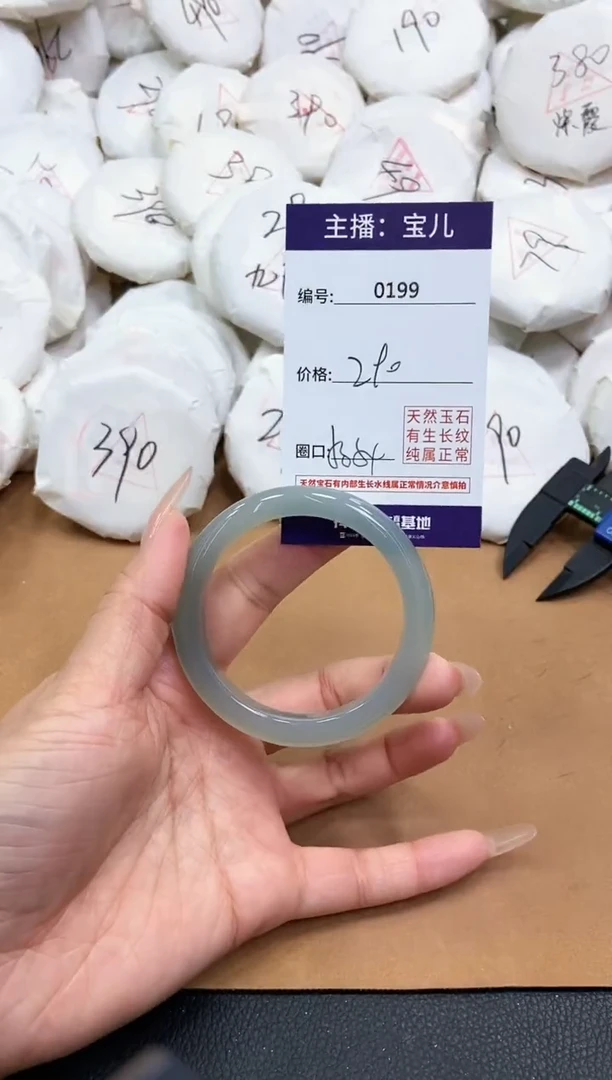 【闪购商品】玛瑙/玉髓手镯未镶嵌199