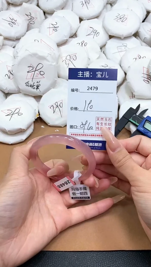 【闪购商品】玛瑙/玉髓手镯未镶嵌2479