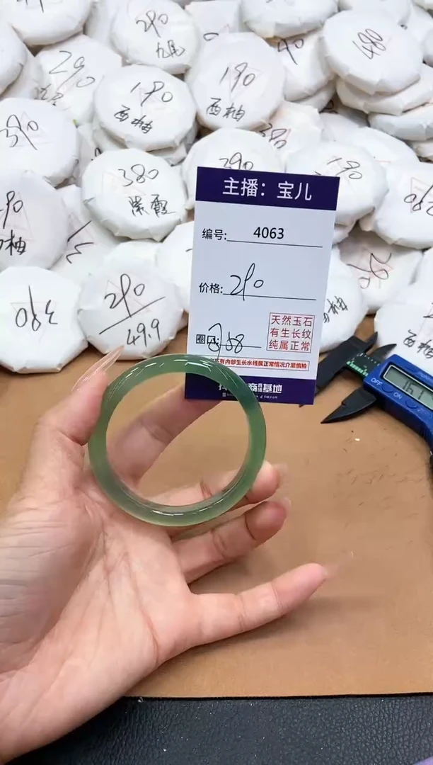 【闪购商品】玛瑙/玉髓手镯未镶嵌4063