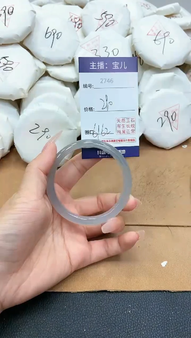 【闪购商品】玛瑙/玉髓手镯未镶嵌2746