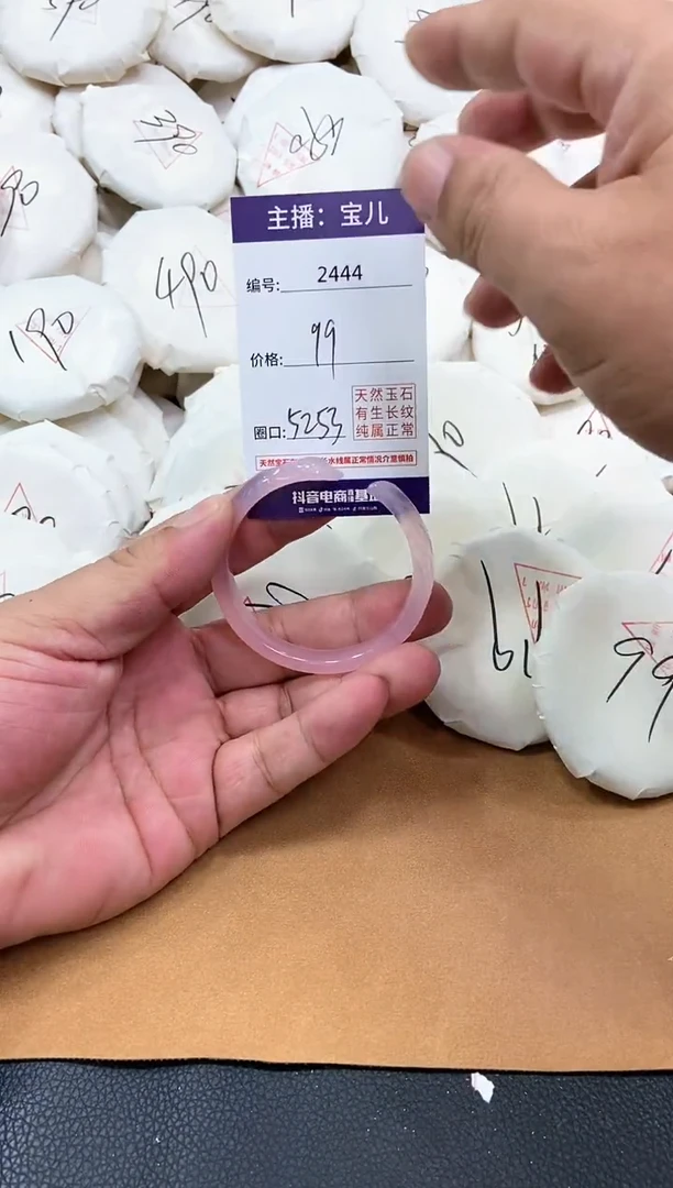 【闪购商品】玛瑙/玉髓手镯未镶嵌2444