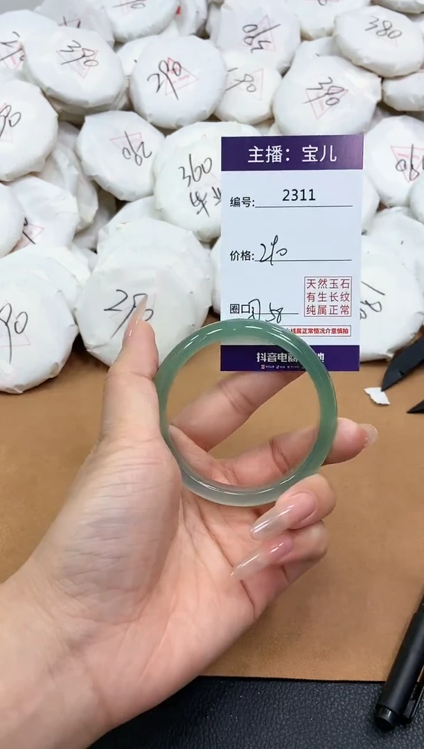 【闪购商品】玛瑙/玉髓手镯未镶嵌2311