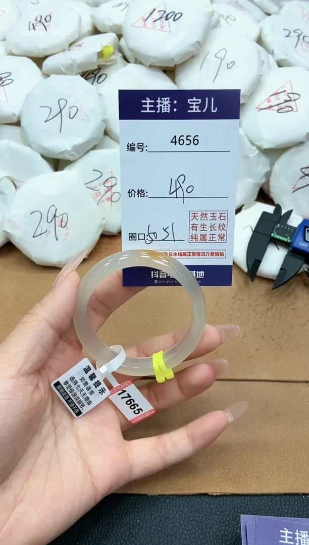 【闪购商品】玛瑙/玉髓手镯未镶嵌4656