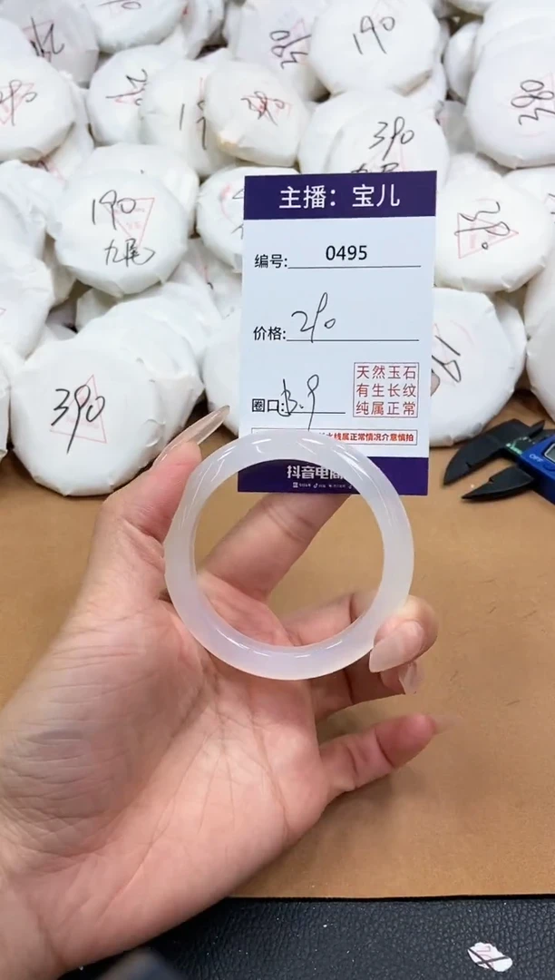 【闪购商品】玛瑙/玉髓手镯未镶嵌495
