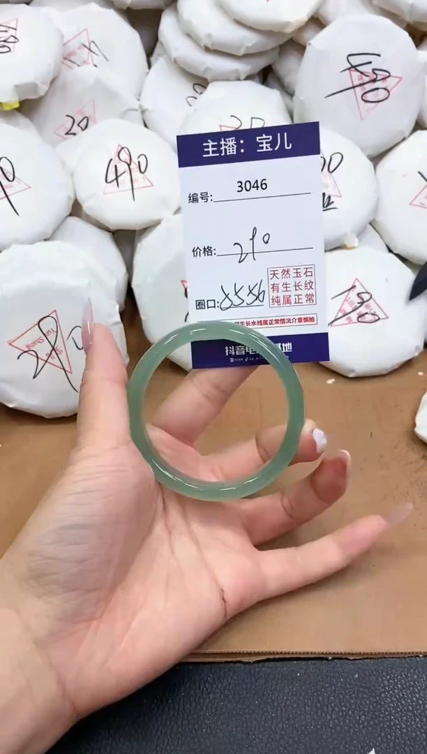 【闪购商品】玛瑙/玉髓手镯未镶嵌3046