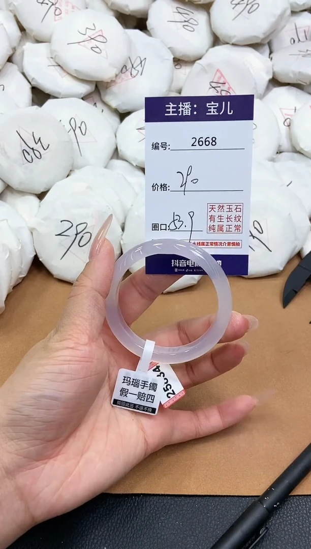 【闪购商品】玛瑙/玉髓手镯未镶嵌2668