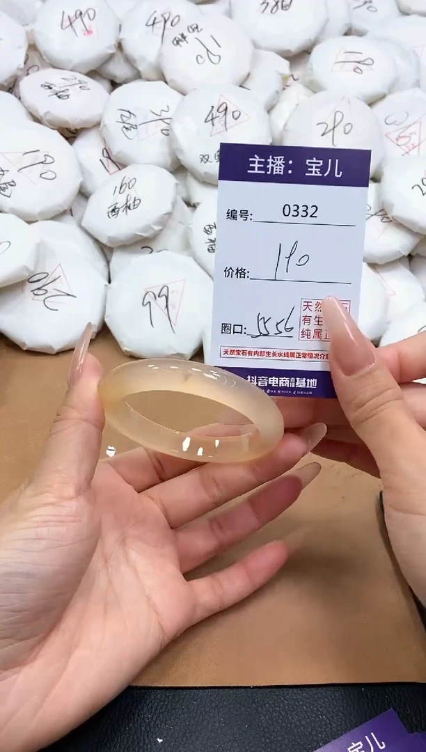 【闪购商品】玛瑙/玉髓手镯未镶嵌332