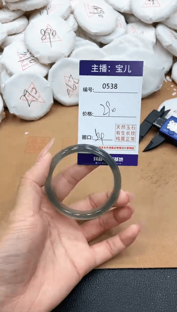 【闪购商品】玛瑙/玉髓手镯未镶嵌538