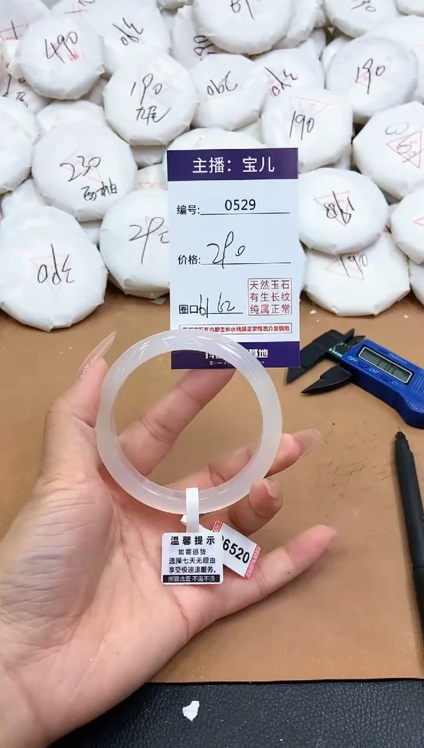 【闪购商品】玛瑙/玉髓手镯未镶嵌529