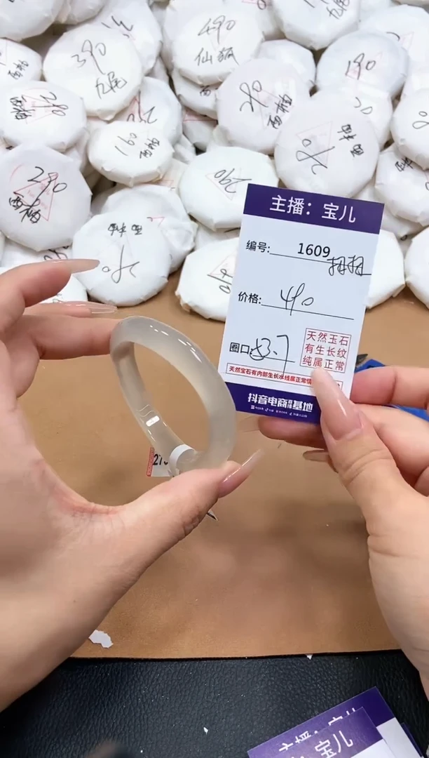 【闪购商品】玛瑙/玉髓手镯未镶嵌1609