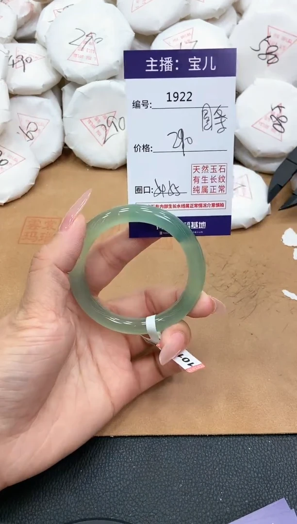 【闪购商品】玛瑙/玉髓手镯未镶嵌1922
