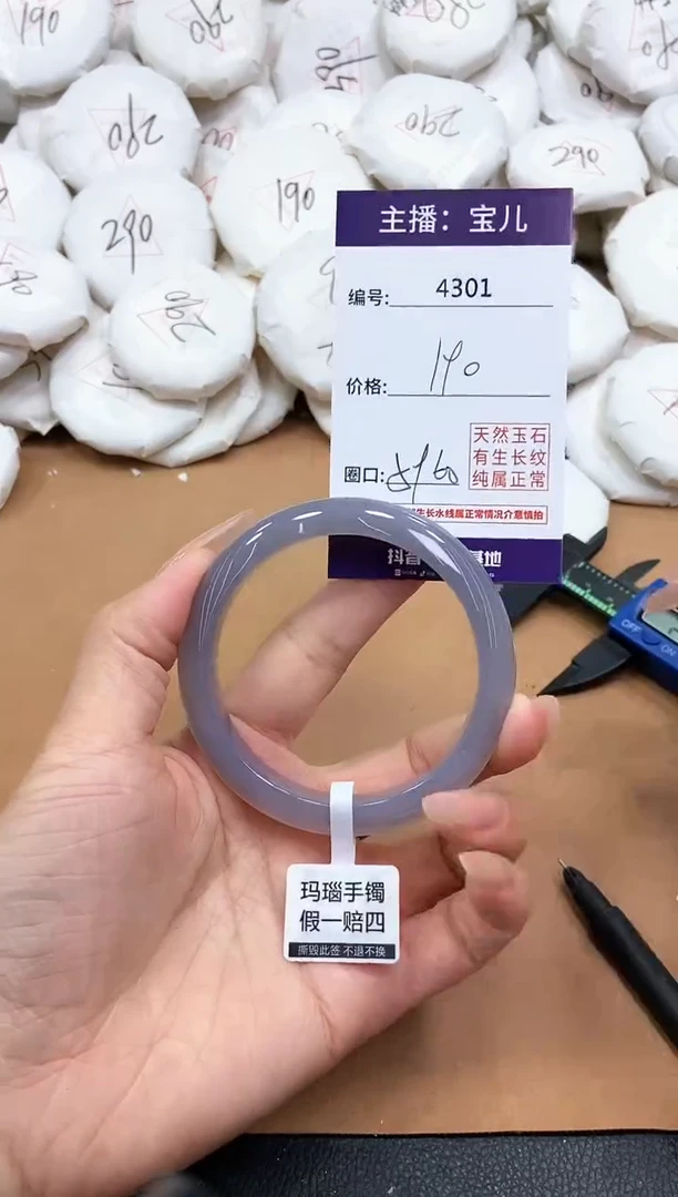 【闪购商品】玛瑙/玉髓手镯未镶嵌4301