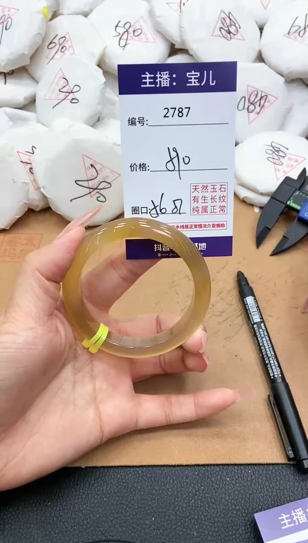 【闪购商品】玛瑙/玉髓手镯未镶嵌2787