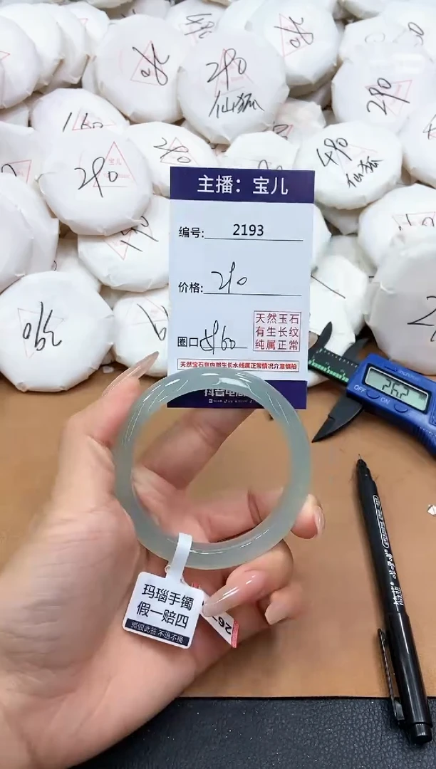 【闪购商品】玛瑙/玉髓手镯未镶嵌2193