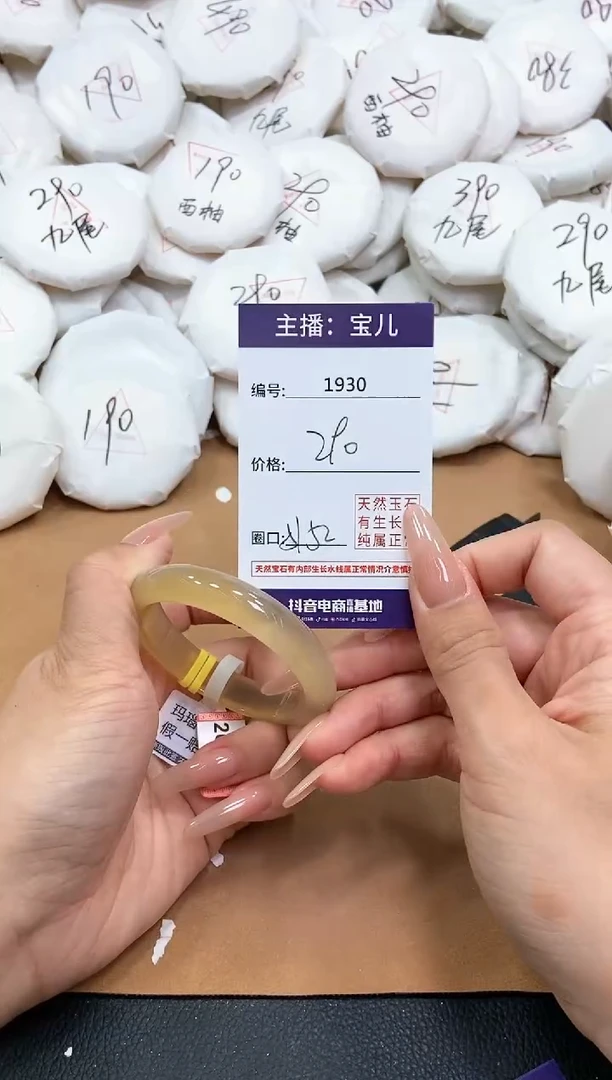 【闪购商品】玛瑙/玉髓手镯未镶嵌1930