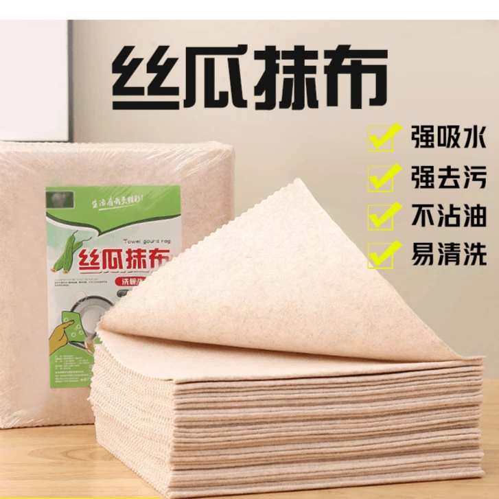 新款丝瓜抹布 厨房吸油不沾油洗碗布懒人吸水易清洗 可裁剪清洁布