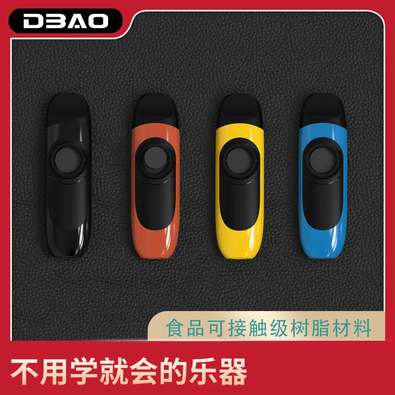 【福利款卡祖笛】ABS树脂卡祖笛屁笛 上手就会专业演奏型嘟嘟笛