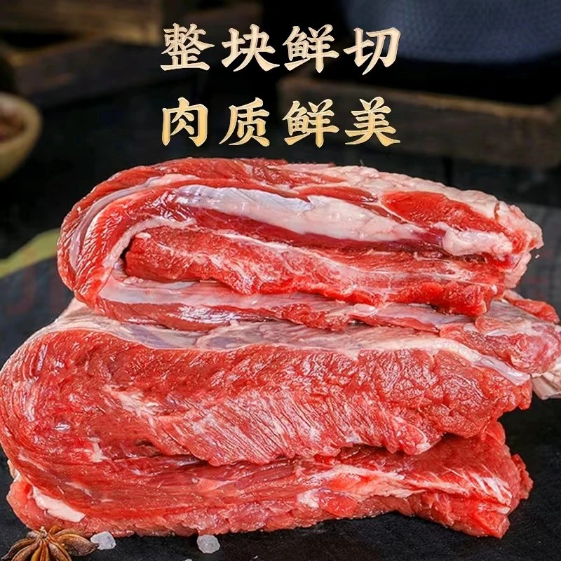 【牛腩肉】新鲜原切牛腩肉,谷饲喂养清真黄牛肉严选精选