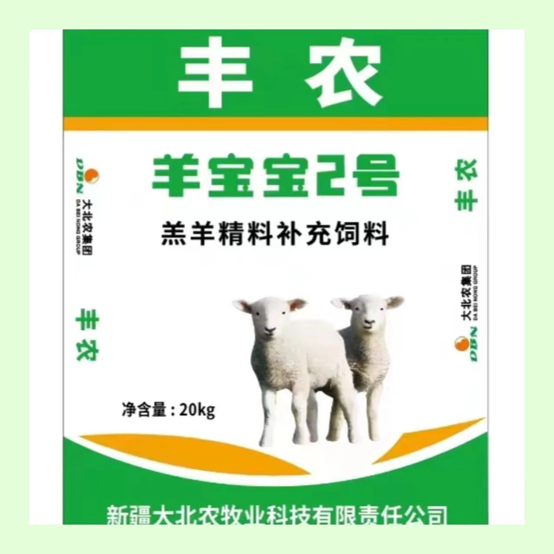 羊宝宝2号 羔羊精料补充饲料 促进羔羊开食断奶快速发育 新疆包邮