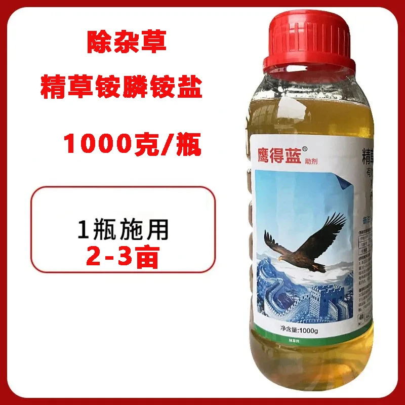 精草铵膦铵盐果园荒地除草剂牛筋草恶性杂草小飞蓬茅草水花生节草