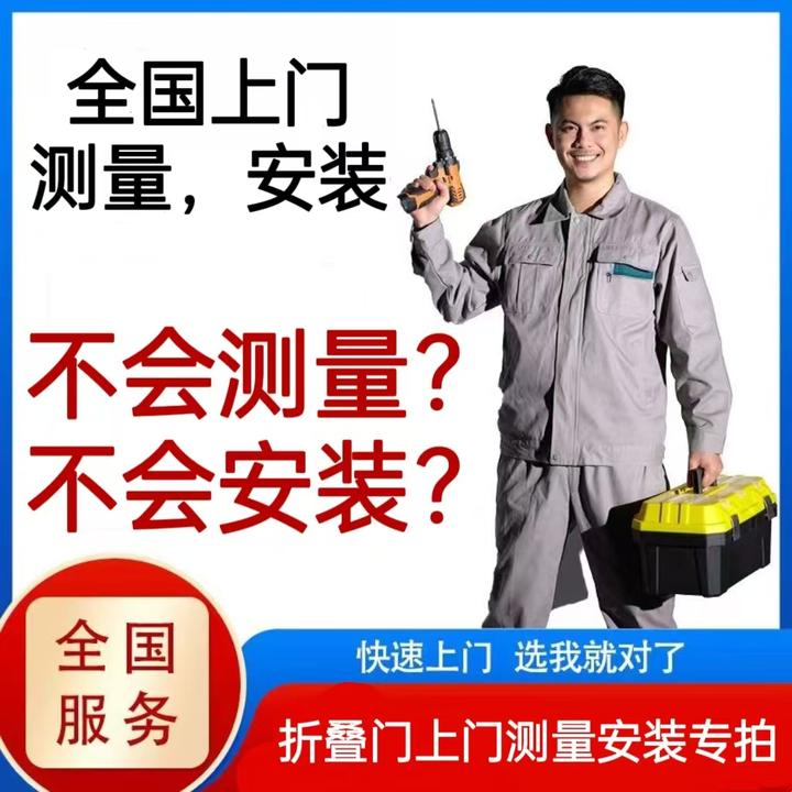 折叠门上门测量上门安装专拍下单不退不退不退