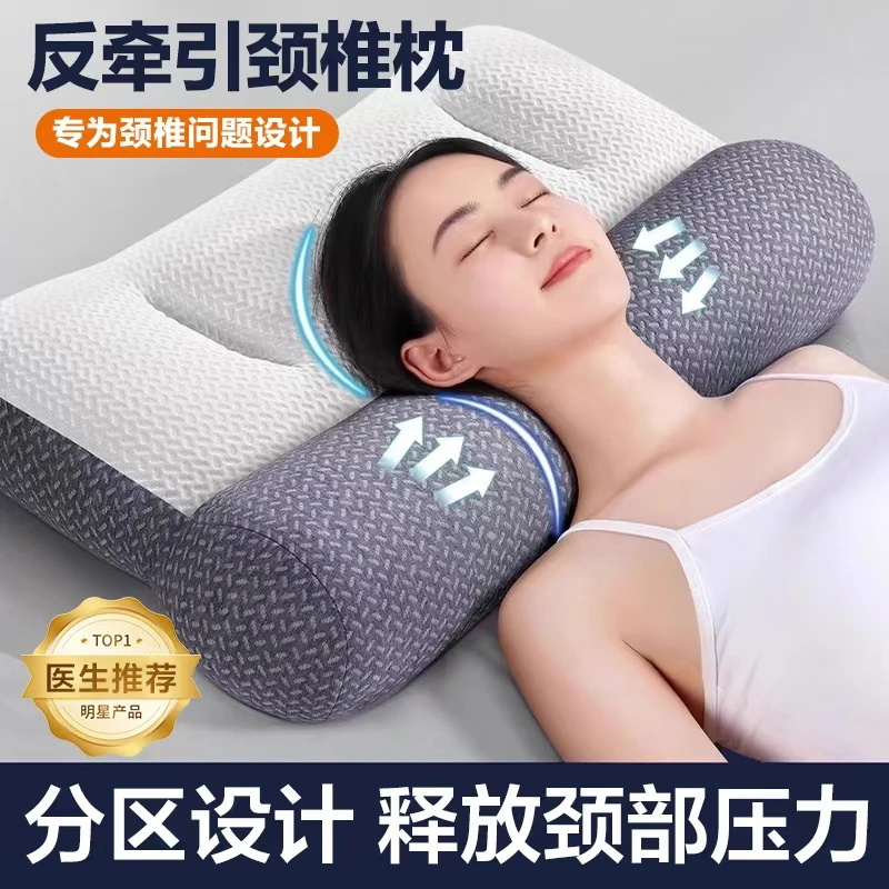 护颈睡眠松弛感枕芯升级牵引枕科学分区枕头枕芯学生单人家用枕头