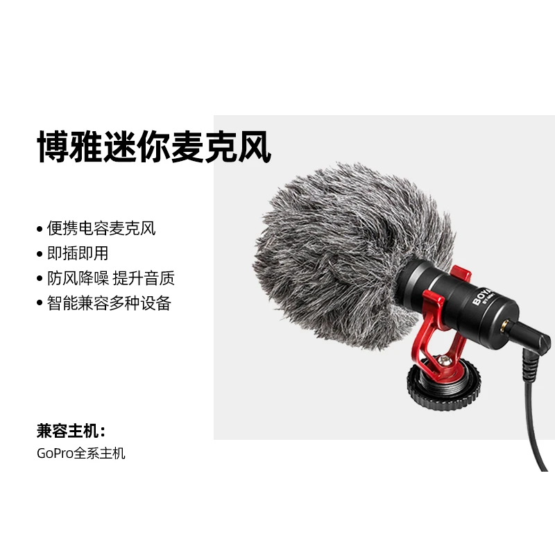 BOYA 博雅mm1 迷你麦克风便携收音免驱录音手机
