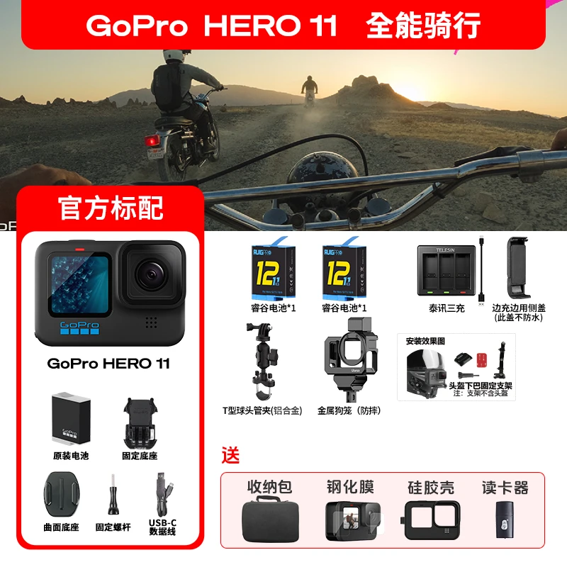 GoPro11摩托车运动相机骑行拍摄防水防抖摩旅摄影gopro11运动相机