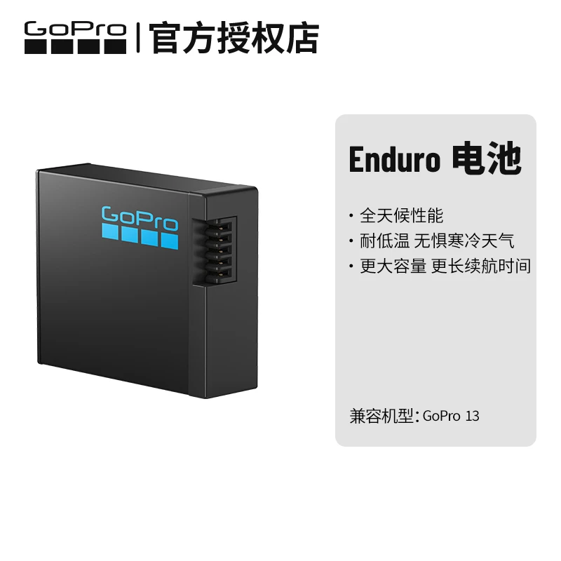 GoPro运动相机低温电池 gopro13原装电池配件 仅适用于GoPro 13