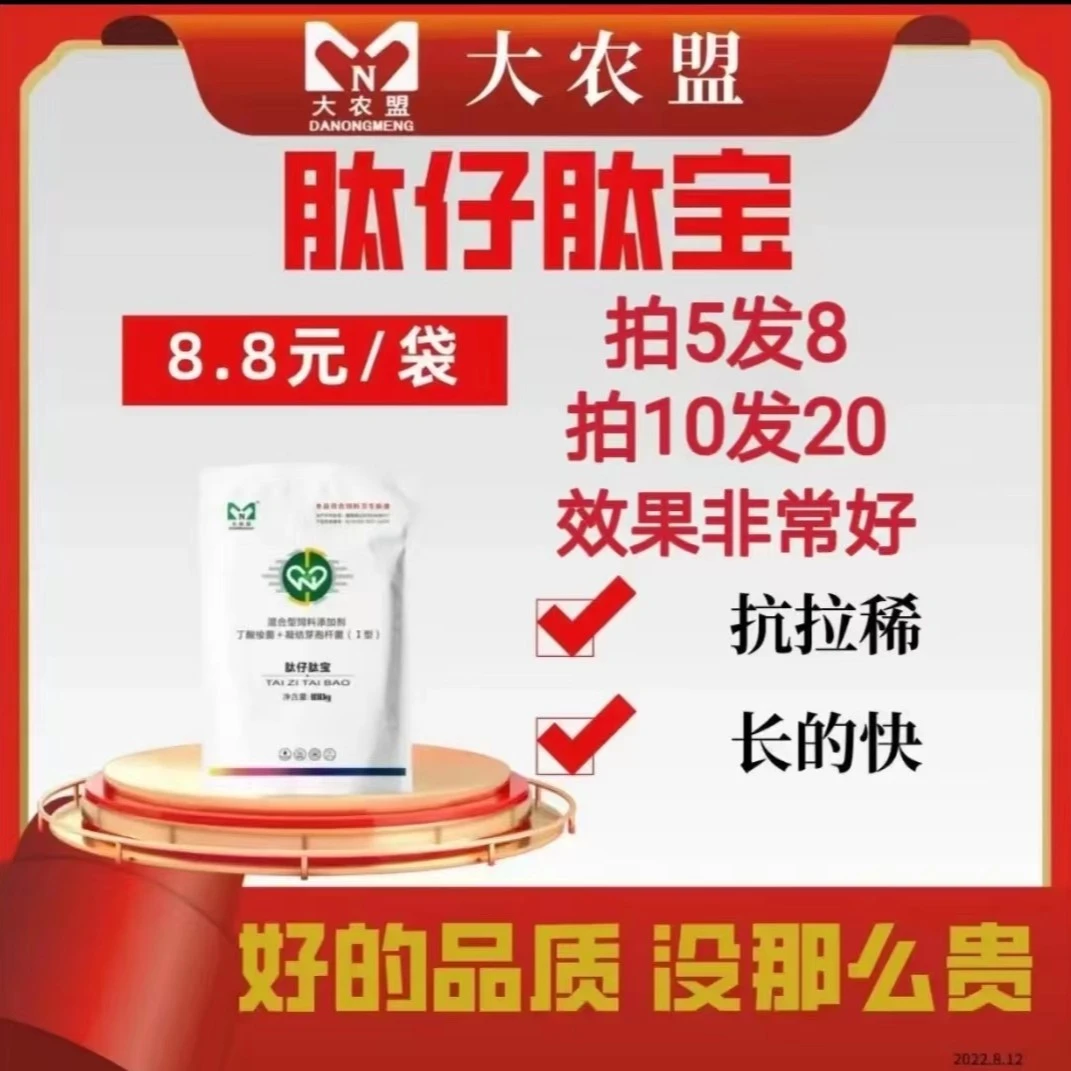 肽仔肽宝/100克/包/诱食/开胃/预防断奶仔猪腹泻