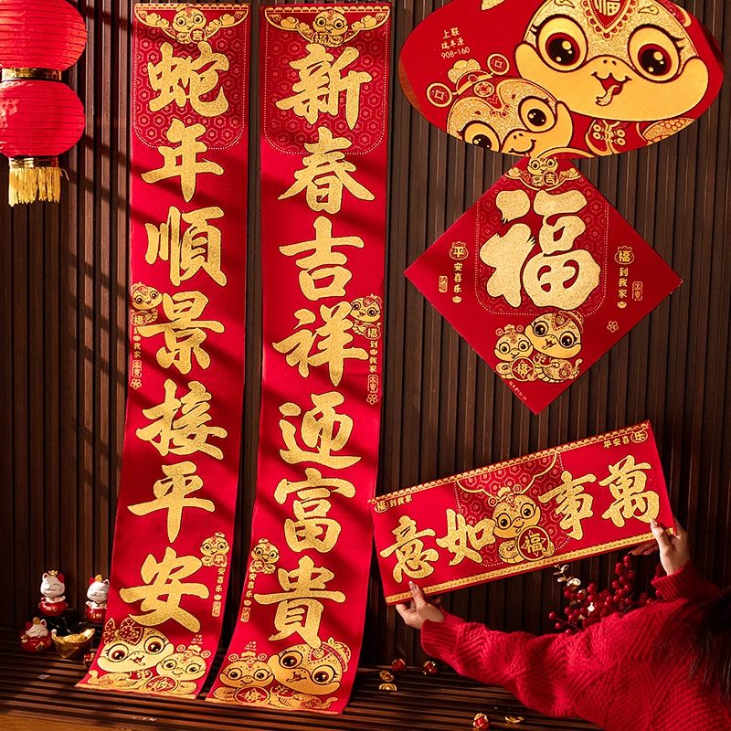 对联2025蛇年新款春联春节入户门联绒布福字大门贴过新年装饰布置