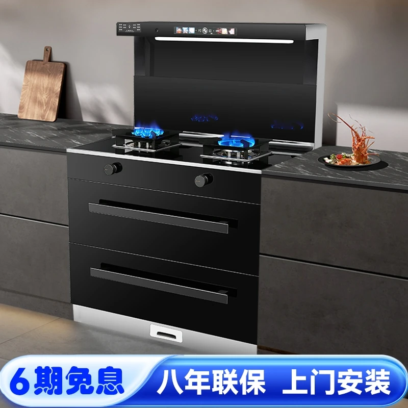 集成灶燃气灶蒸烤箱油烟机下排式电磁炉智能语音家用一体灶免息