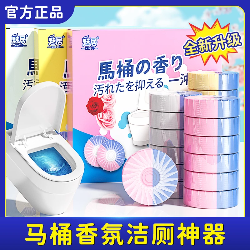 马桶洁厕灵宝厕所清洁剂除臭留香家用卫生间去污渍除垢去黄蓝泡泡