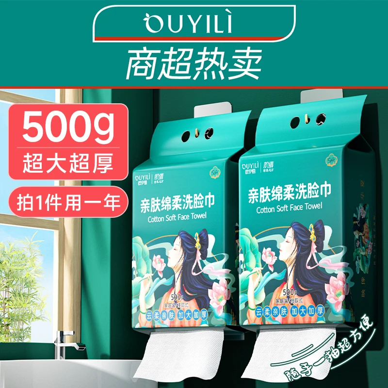 悬挂洗脸巾一次性抽取式加厚加大家用绵柔亲肤学生洁面巾吸水超厚